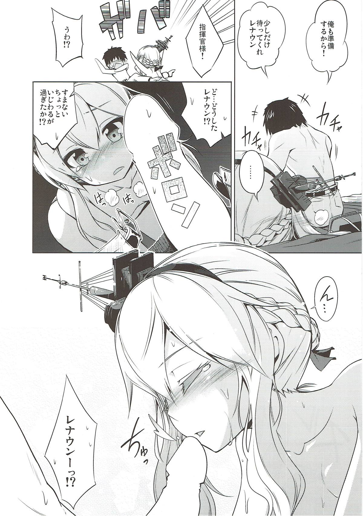 Oaite shimasu Zenryoku de! - Page 11