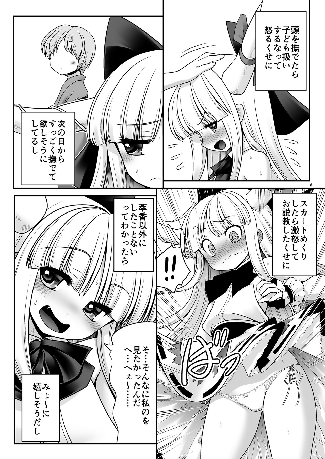 Preview page 6