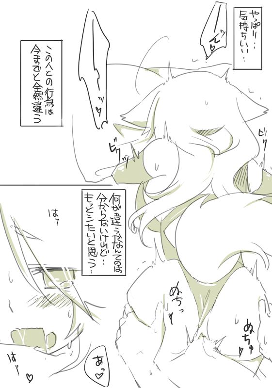 お仕事任せてください! - Page 104