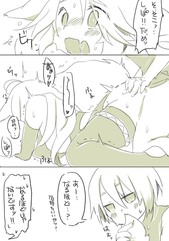 お仕事任せてください! - Page 106