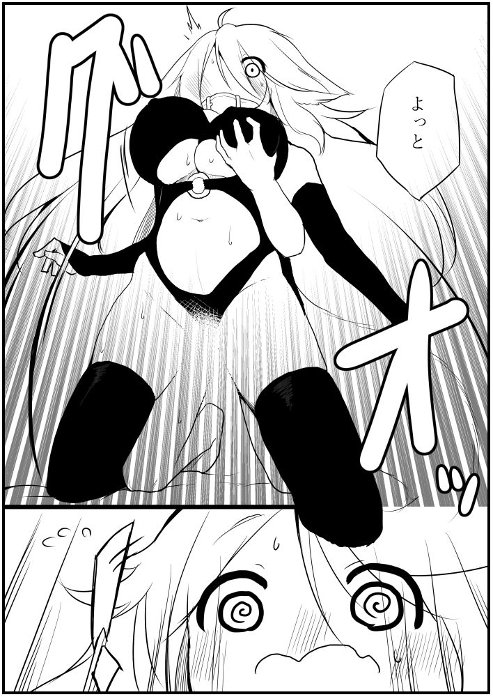 お仕事任せてください! - Page 112