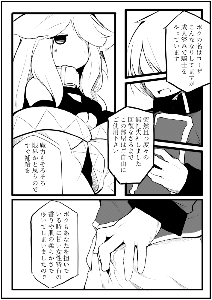 お仕事任せてください! - Page 25