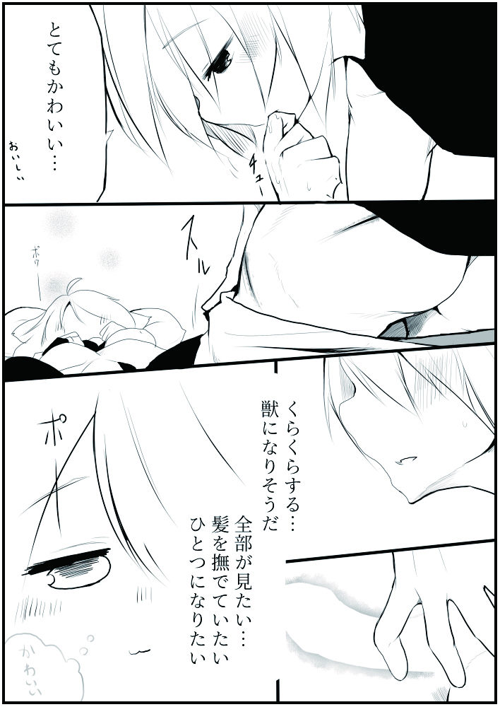 お仕事任せてください! - Page 59