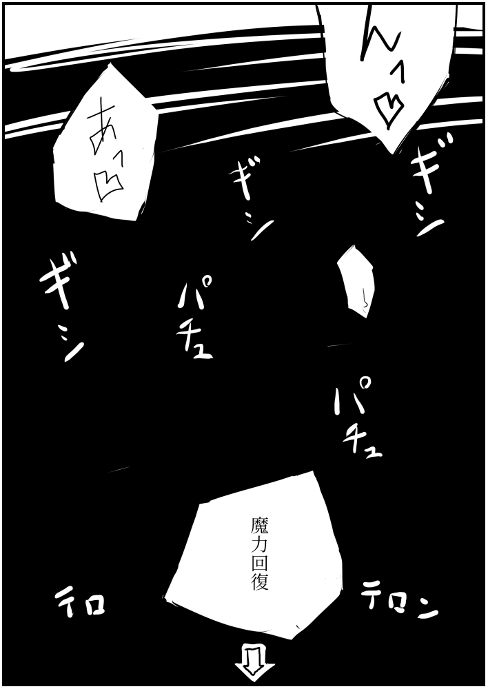お仕事任せてください! - Page 67
