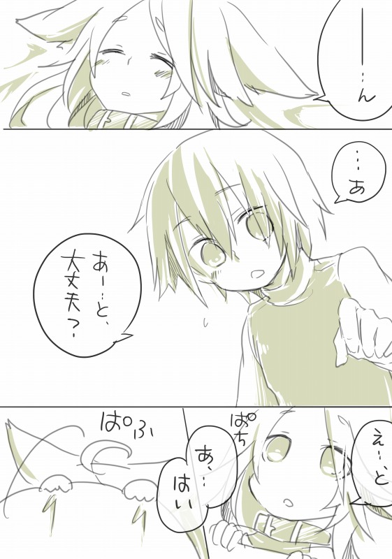 お仕事任せてください! - Page 69