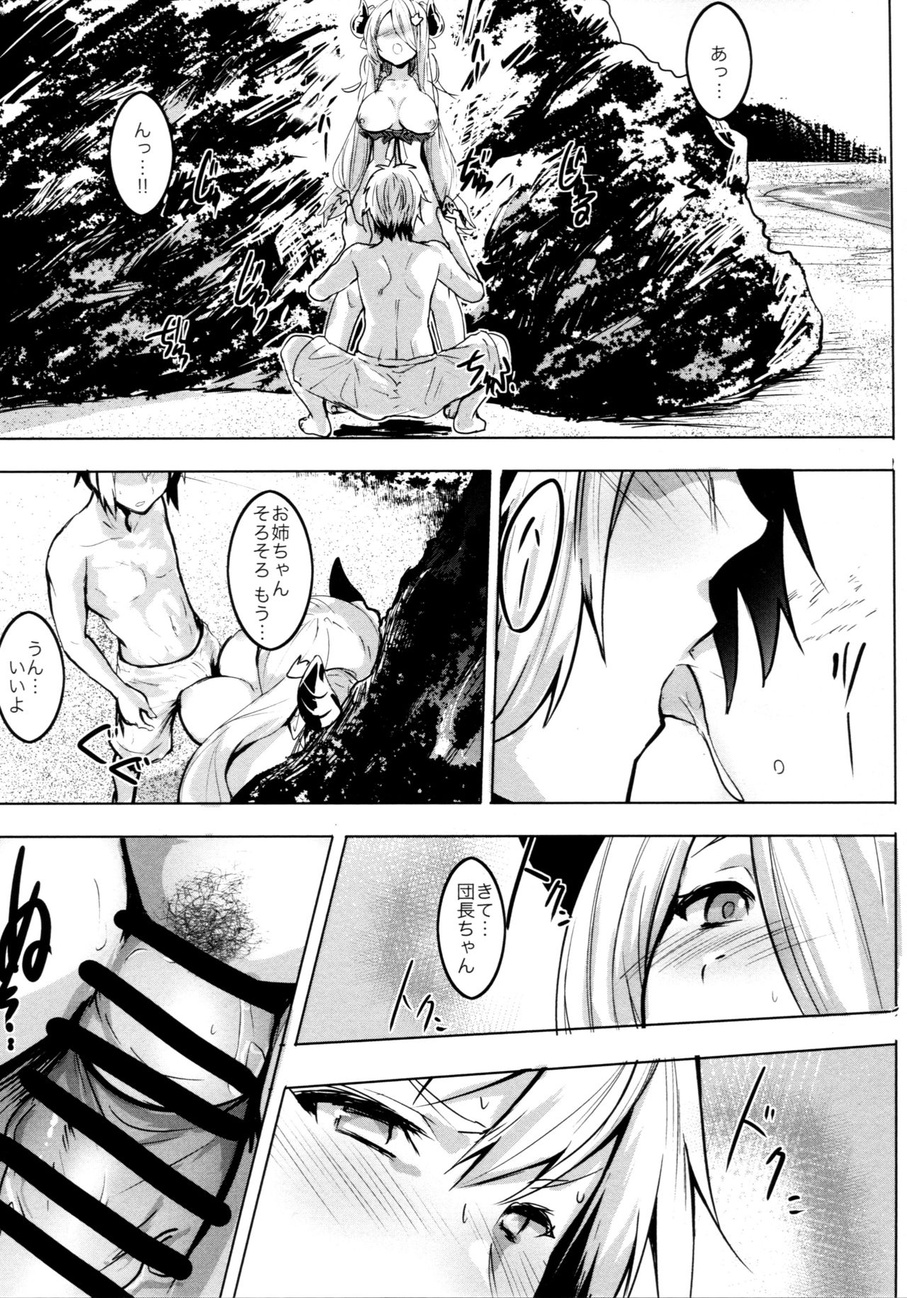 ANEHODAI LITE - Page 11