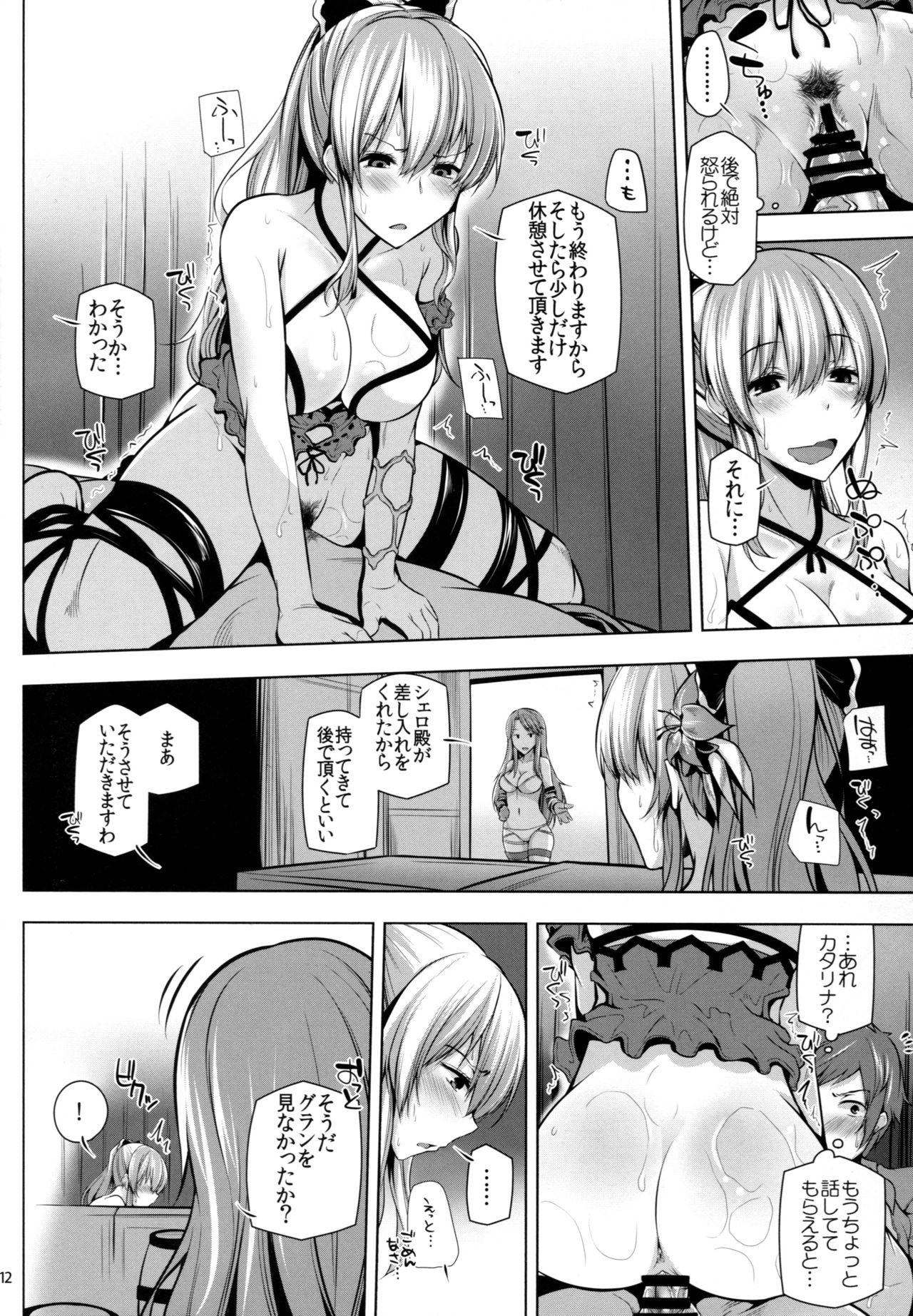 VIRAEXPANSIVEBEACH - Page 12