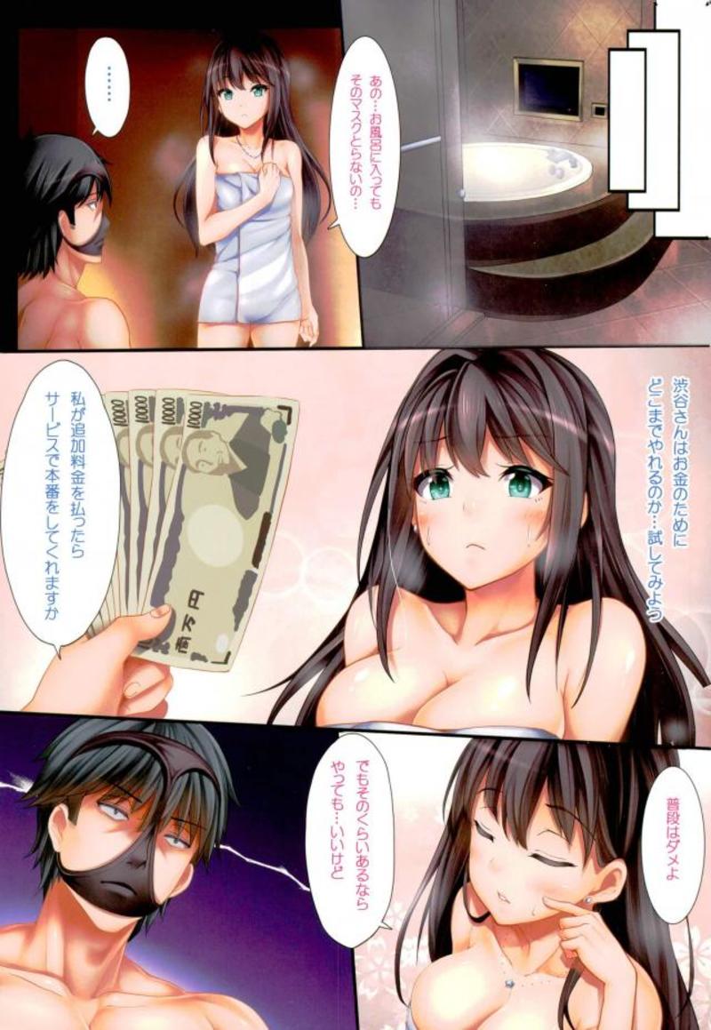 the enkou master-collection- -Soushuuhen- - Page 23