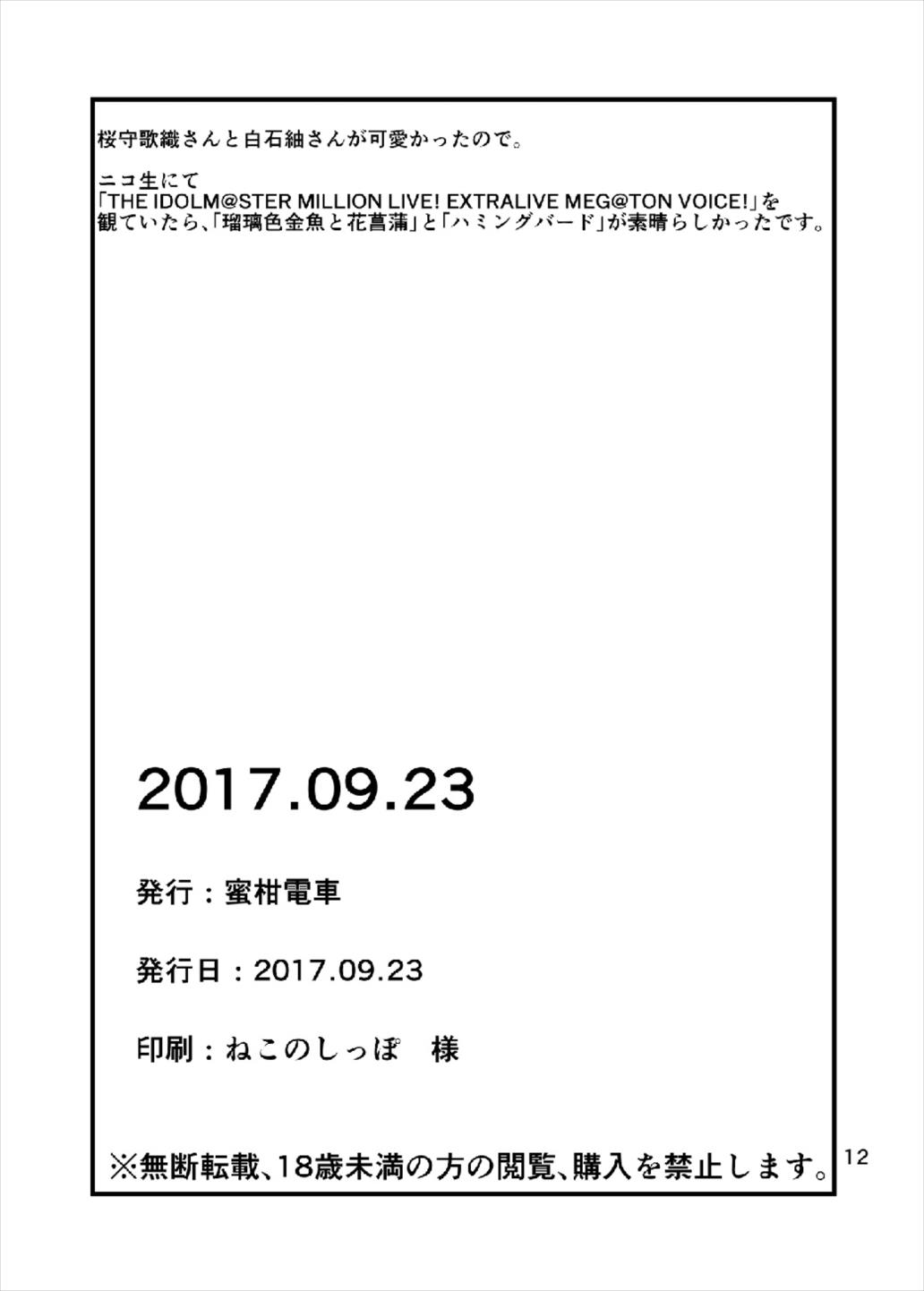 2017.09.23 - Page 12