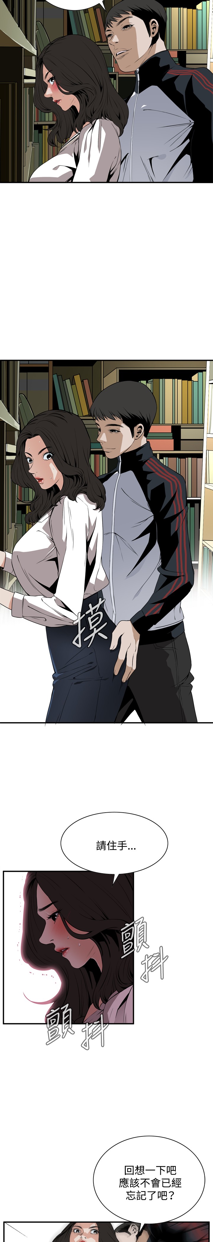 Take a Peek 偷窥 Ch.39~60 [Chinese]中文 - Page 24