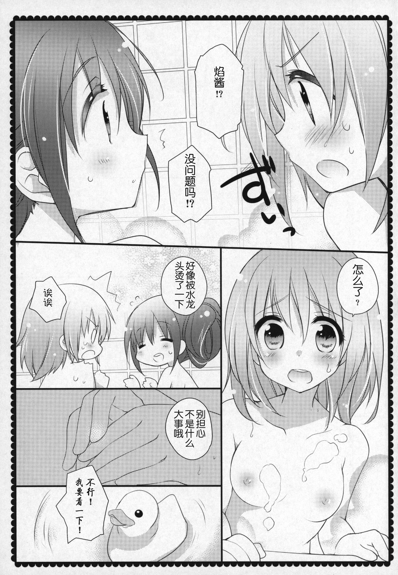 Gyutto Soushuuhen +3 - Page 128