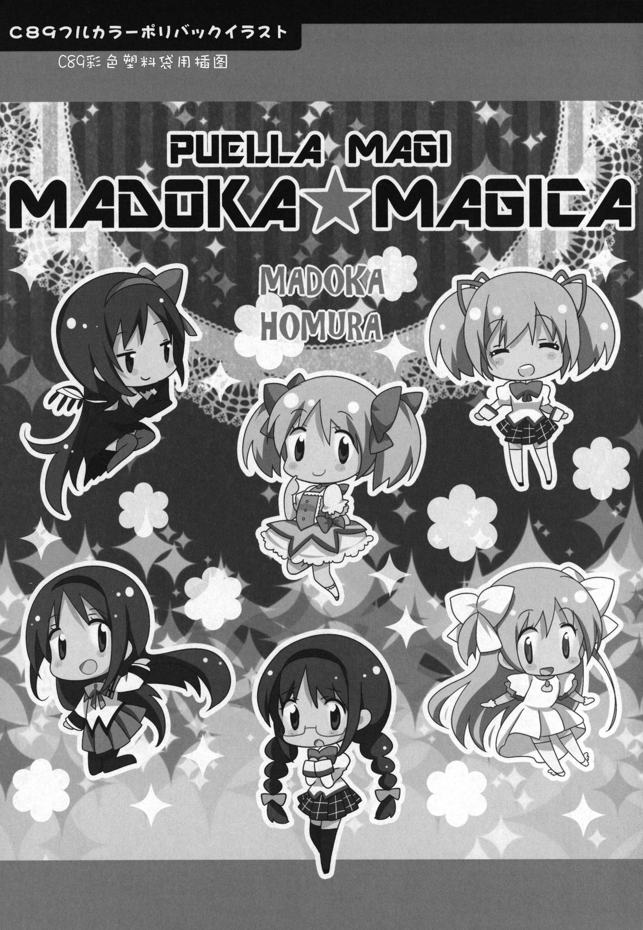 Gyutto Soushuuhen +3 - Page 140