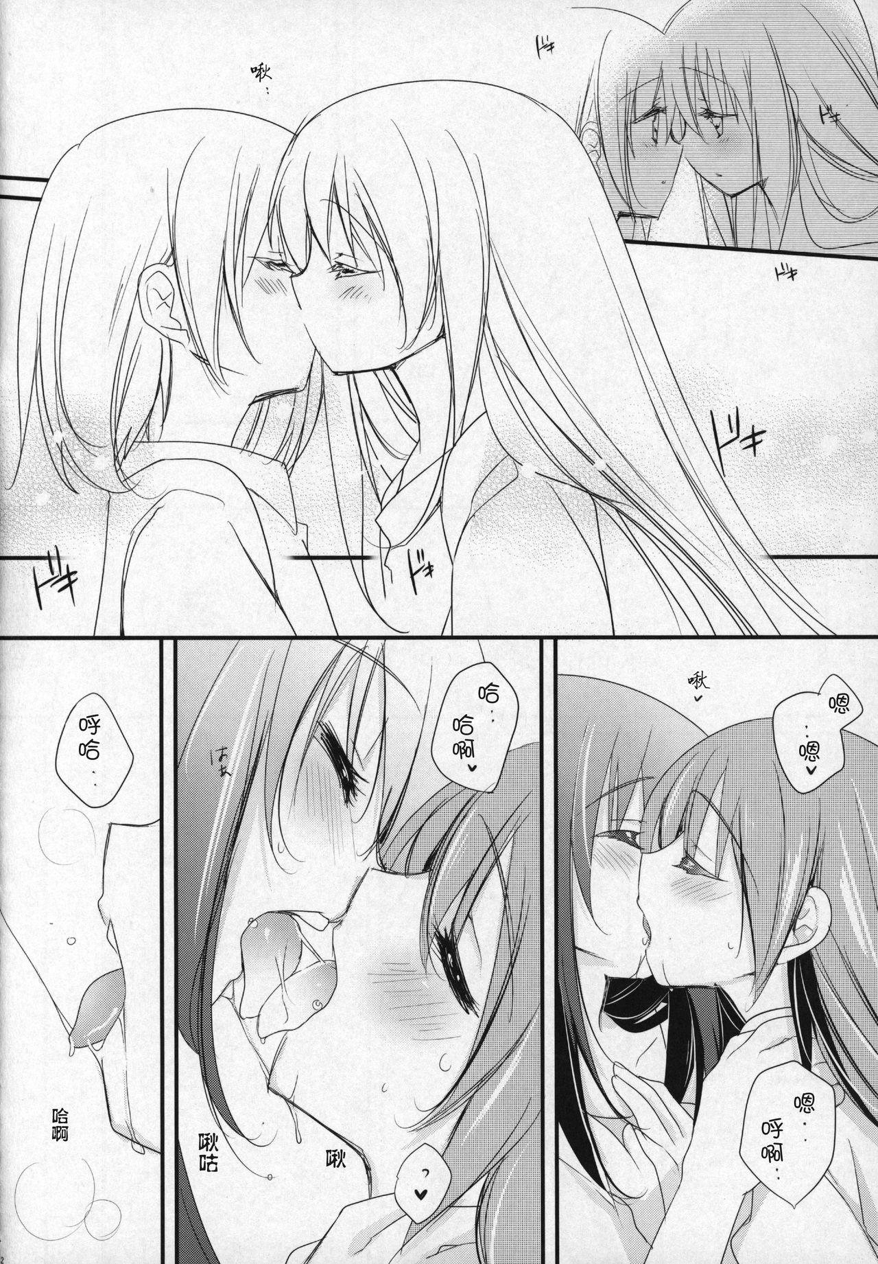 Gyutto Soushuuhen +3 - Page 41