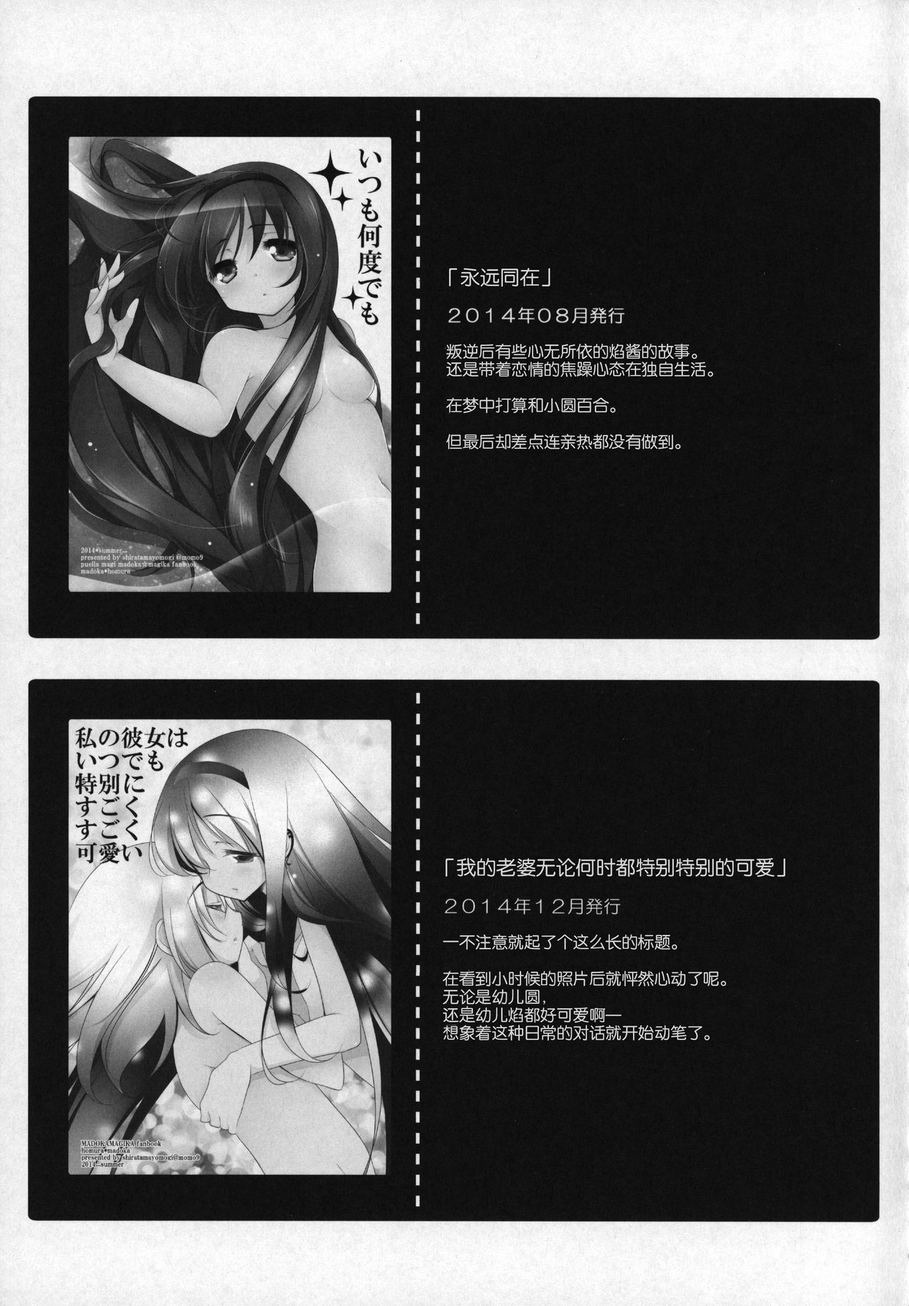 Gyutto Soushuuhen +3 - Page 48