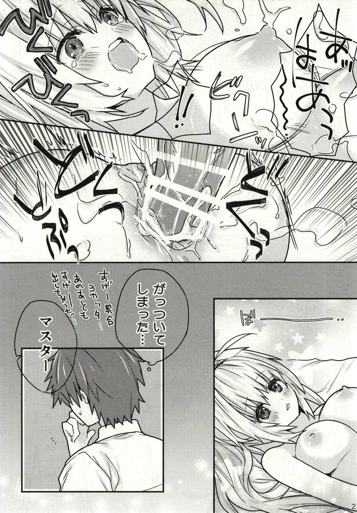 Nero Aji - Page 22