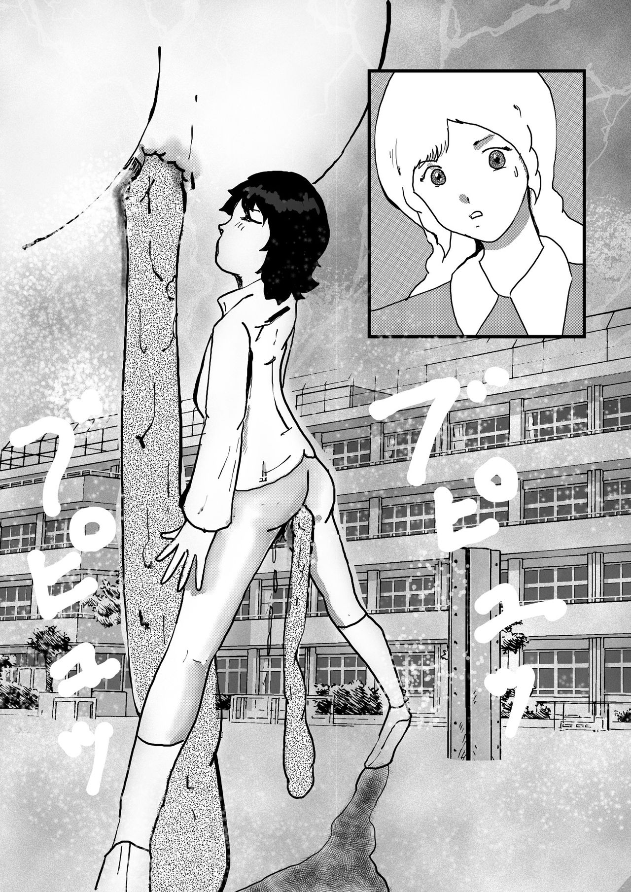 野糞をプロデュース - Page 12