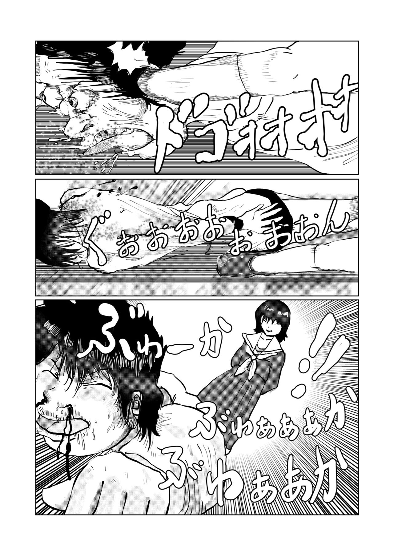 野糞をプロデュース - Page 128