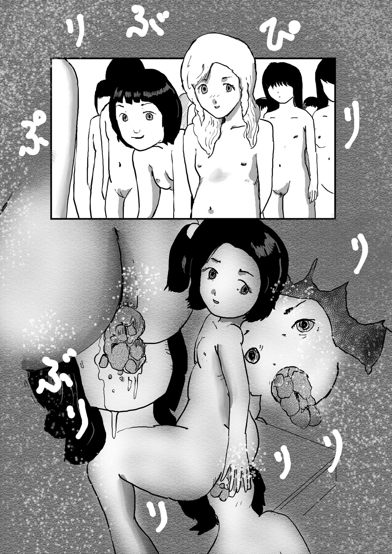 野糞をプロデュース - Page 25