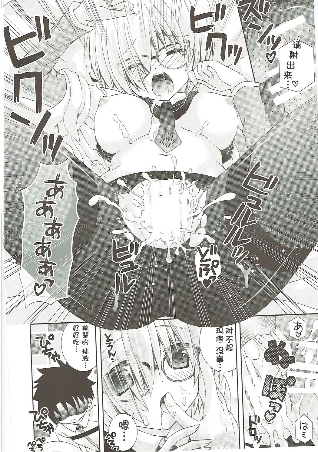 Senpai Motto Kamatte Kudasai - Page 24