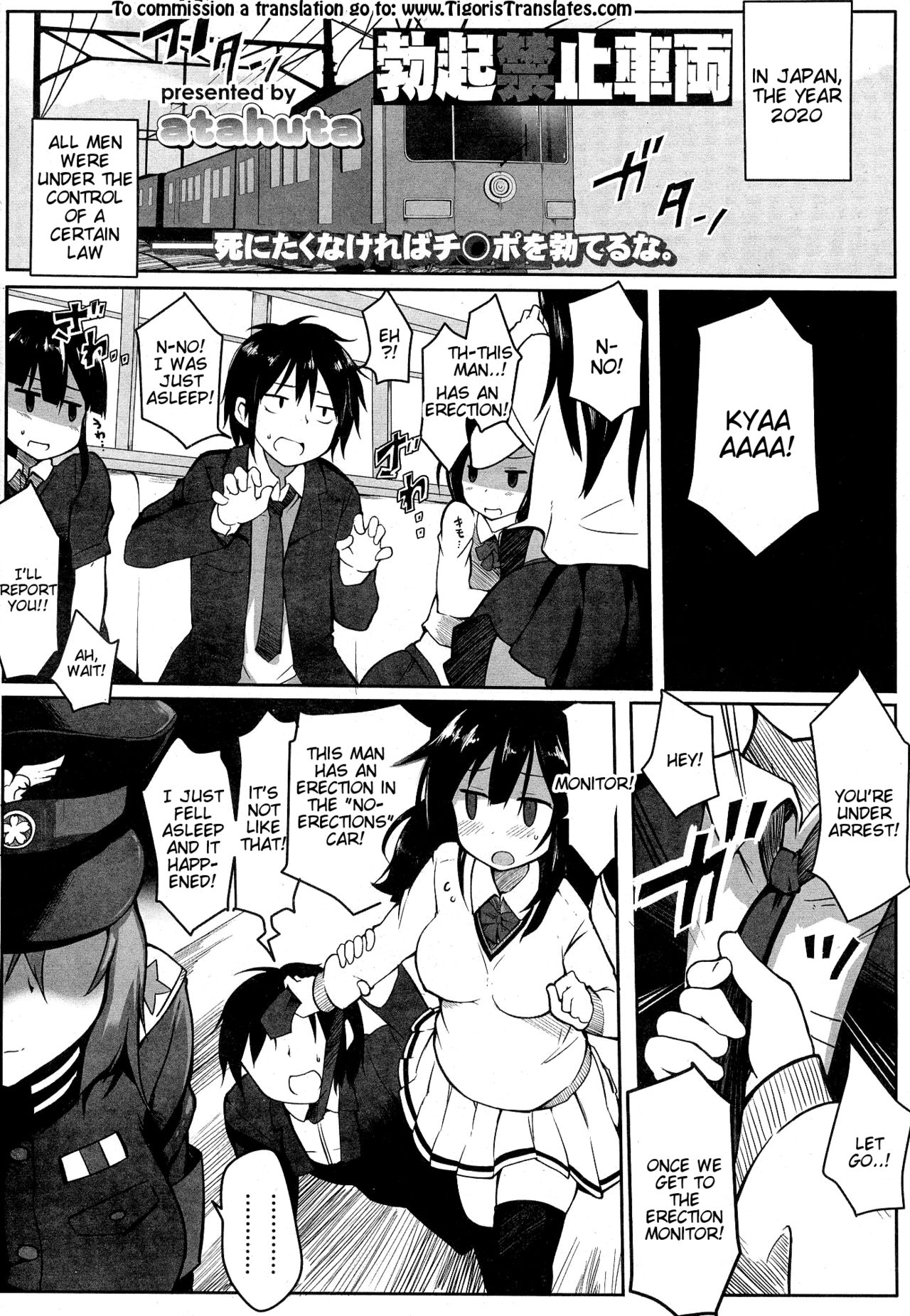 Bokki Kinshi Sharyou - Page 1