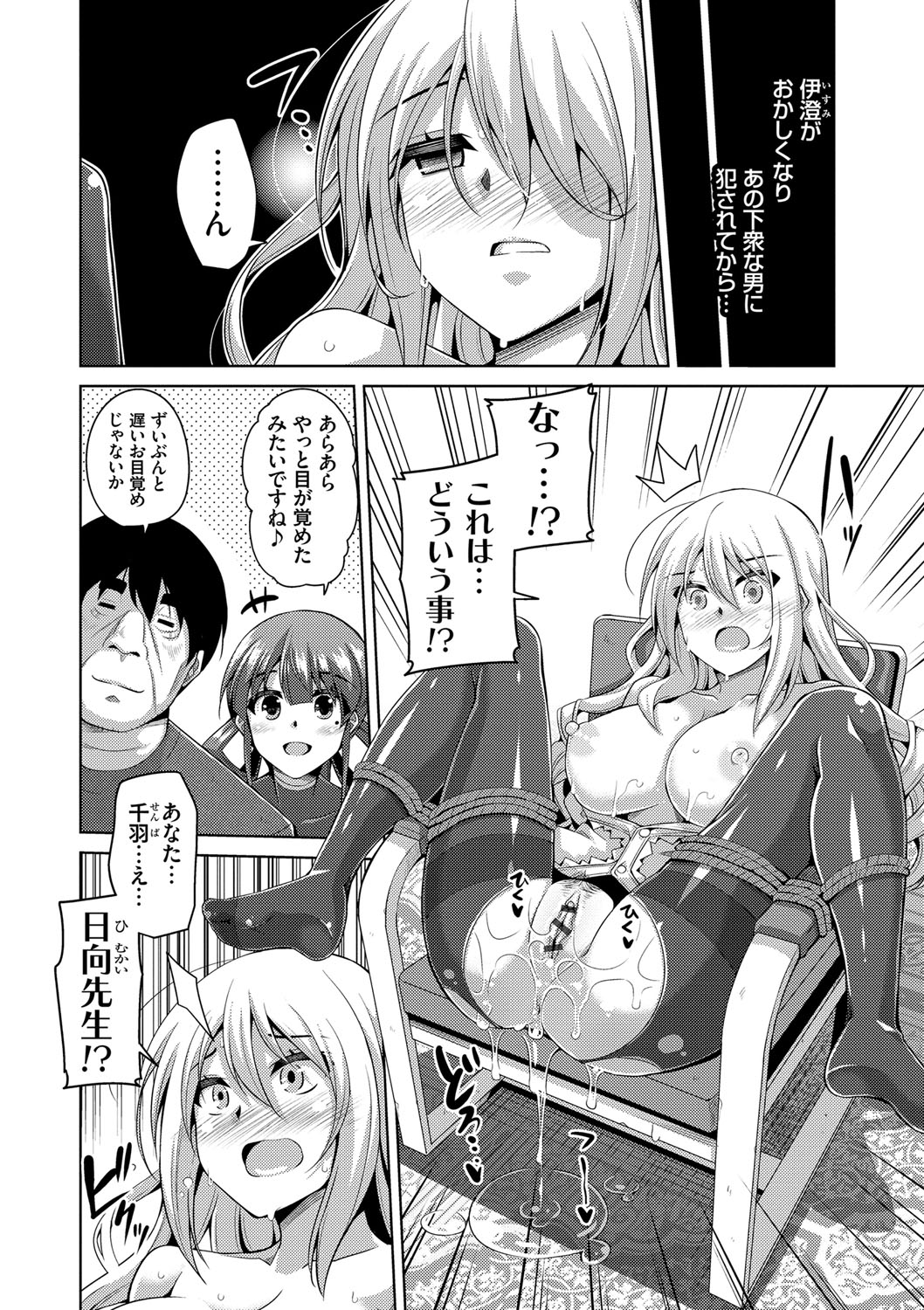 Hanazono no Mesudorei - Page 137
