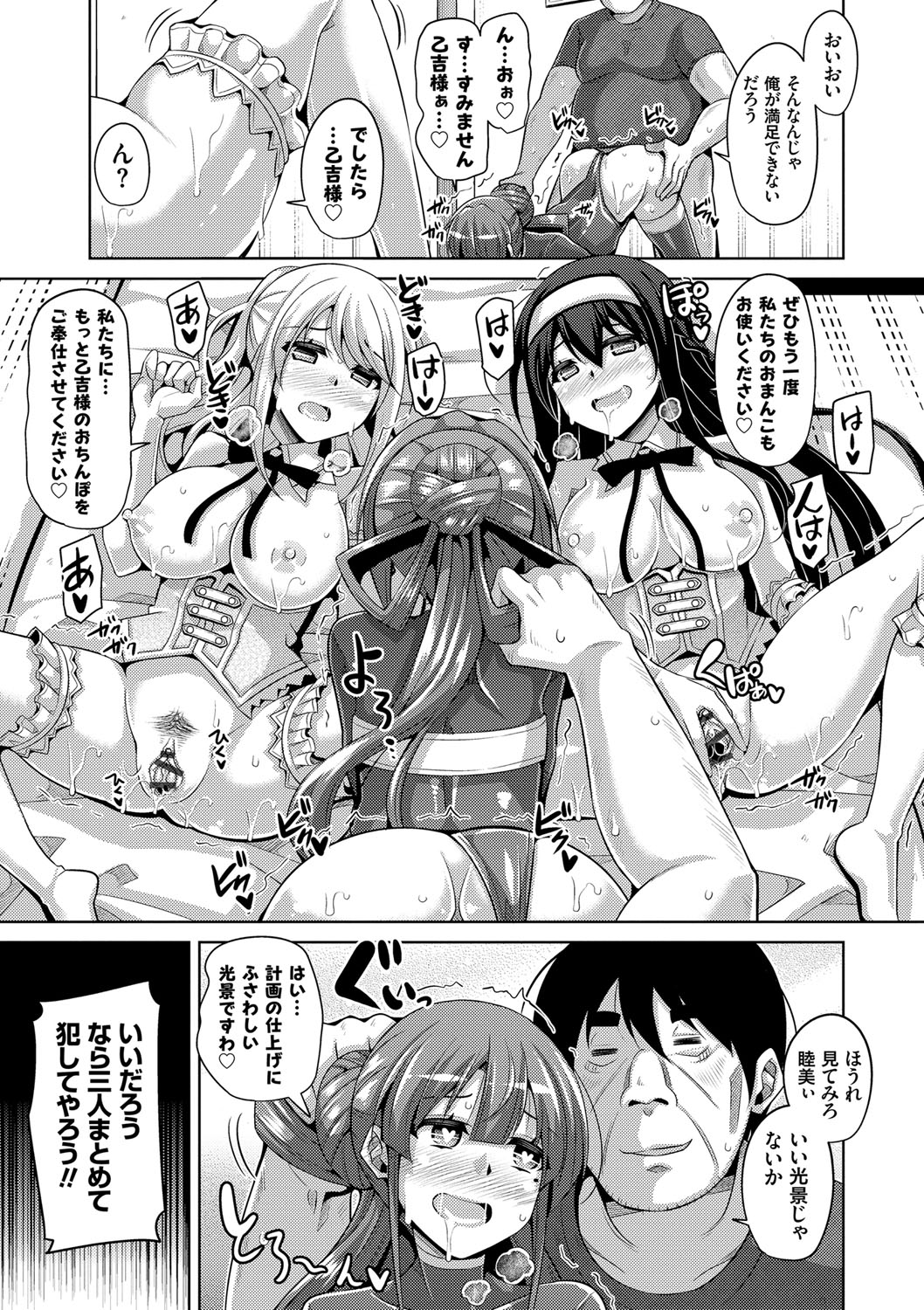 Hanazono no Mesudorei - Page 166