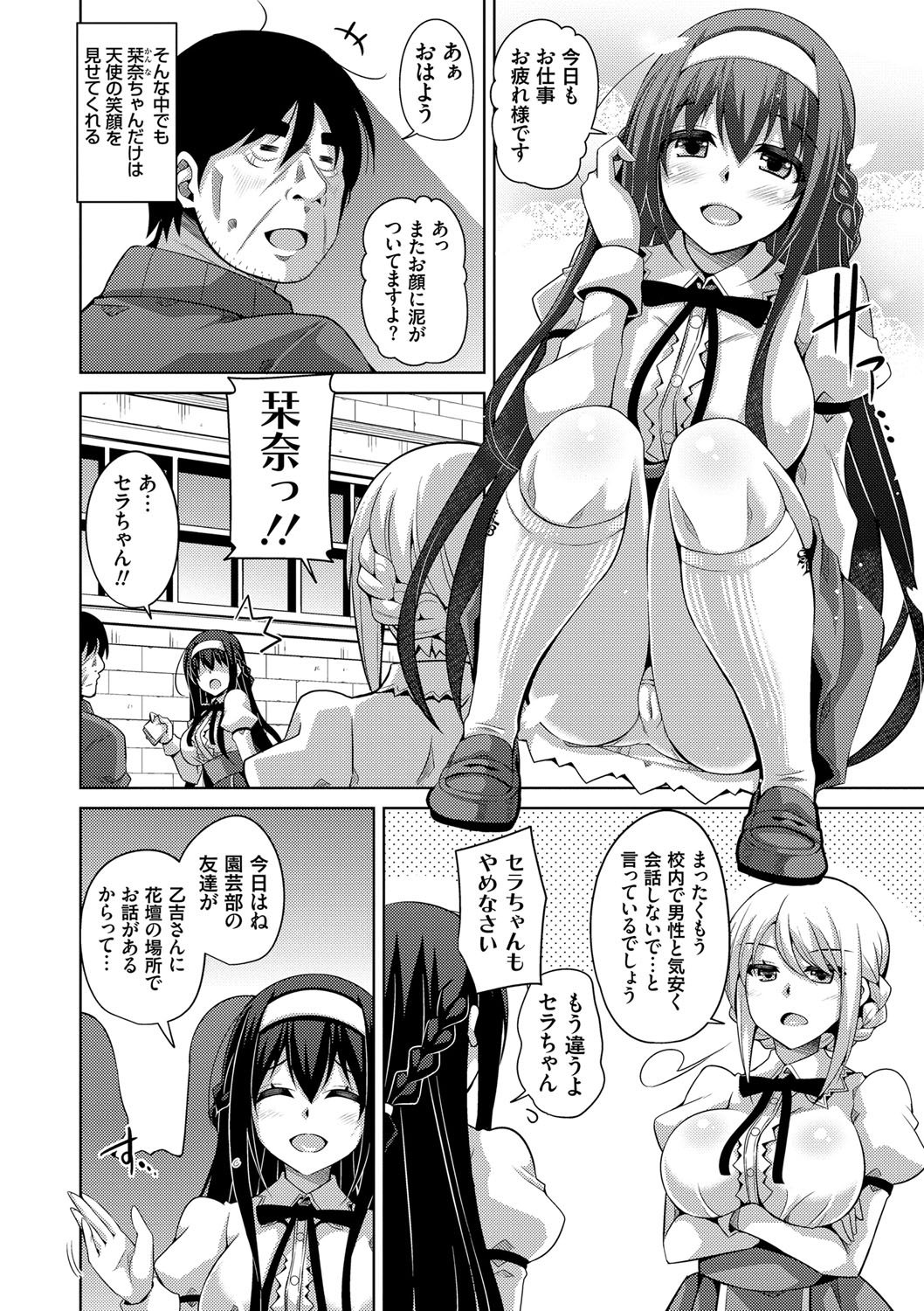 Hanazono no Mesudorei - Page 175