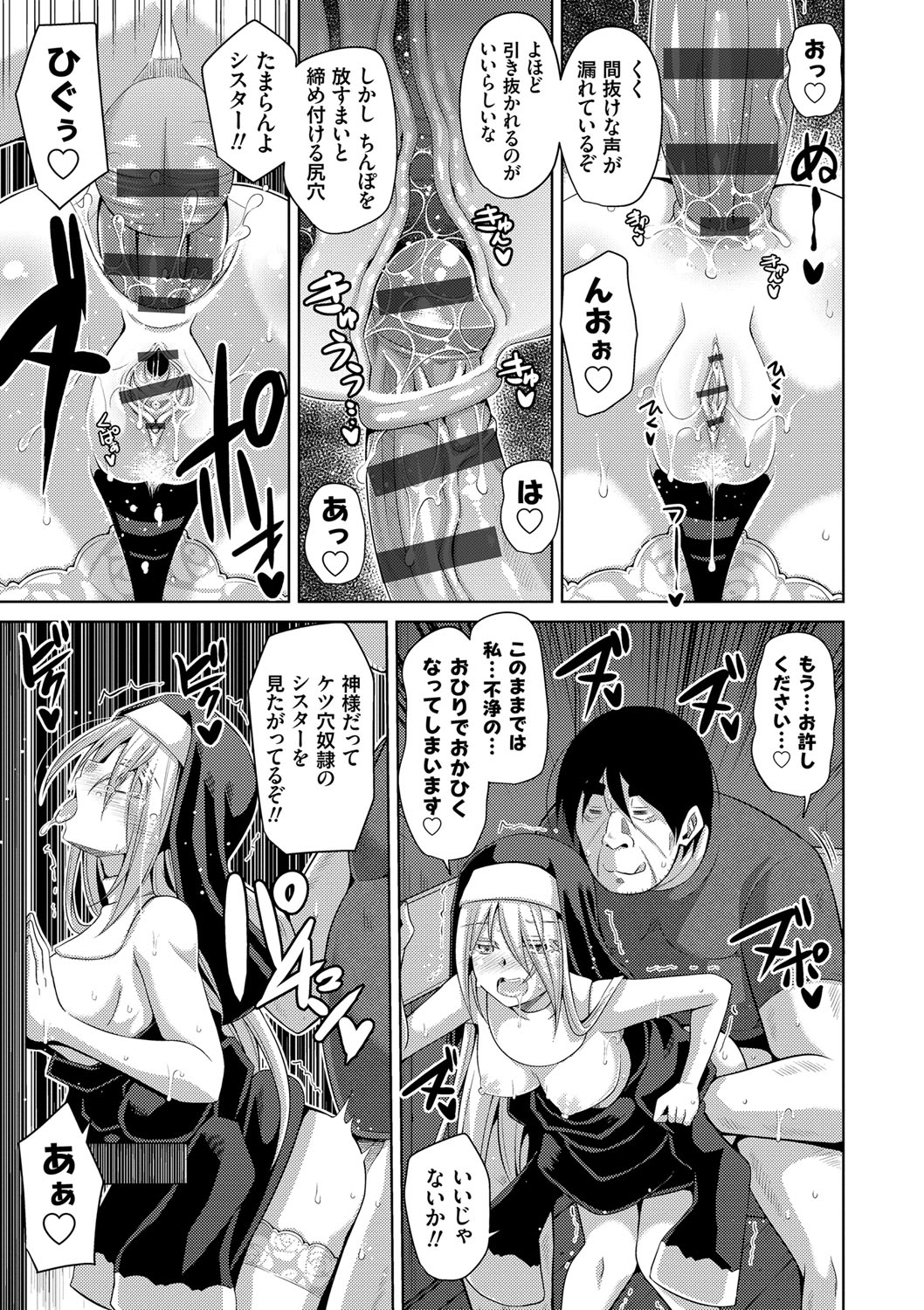 Hanazono no Mesudorei - Page 92