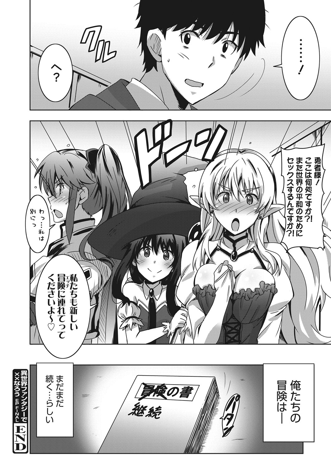 Web Manga Bangaichi Vol. 19 - Page 125