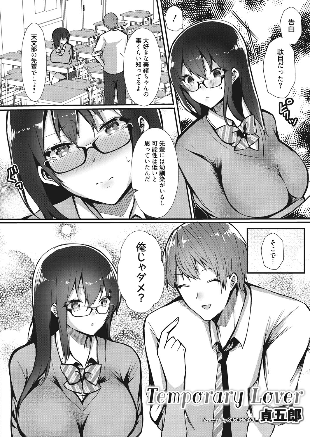 Web Manga Bangaichi Vol. 19 - Page 127
