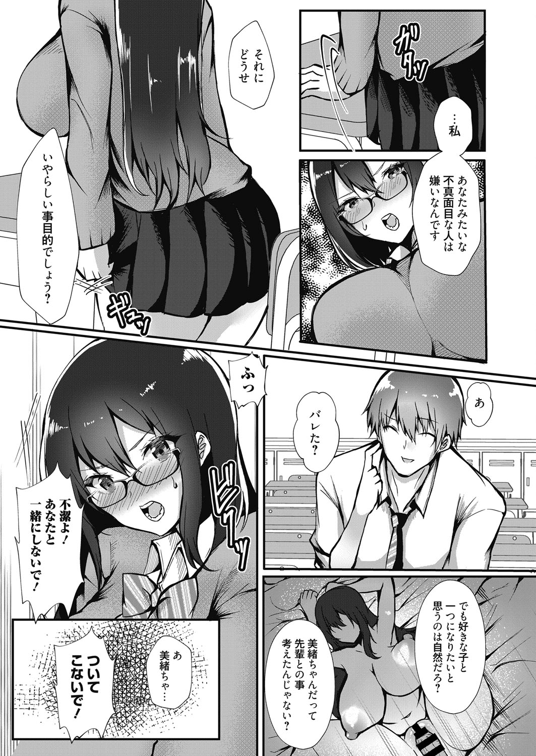 Web Manga Bangaichi Vol. 19 - Page 128