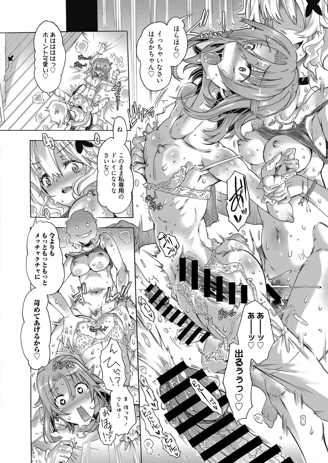 Web Manga Bangaichi Vol. 19 - Page 49