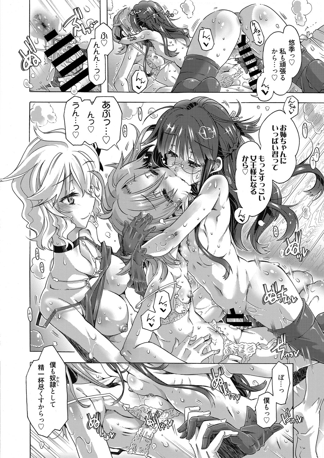 Web Manga Bangaichi Vol. 19 - Page 53