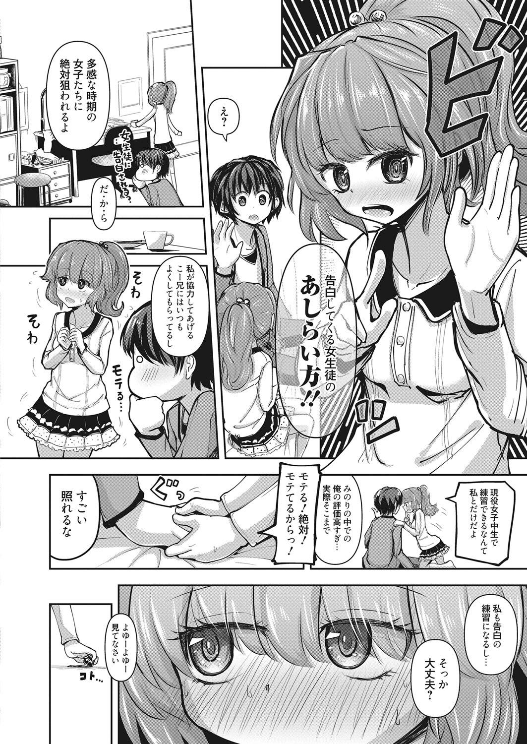 Web Manga Bangaichi Vol. 19 - Page 91