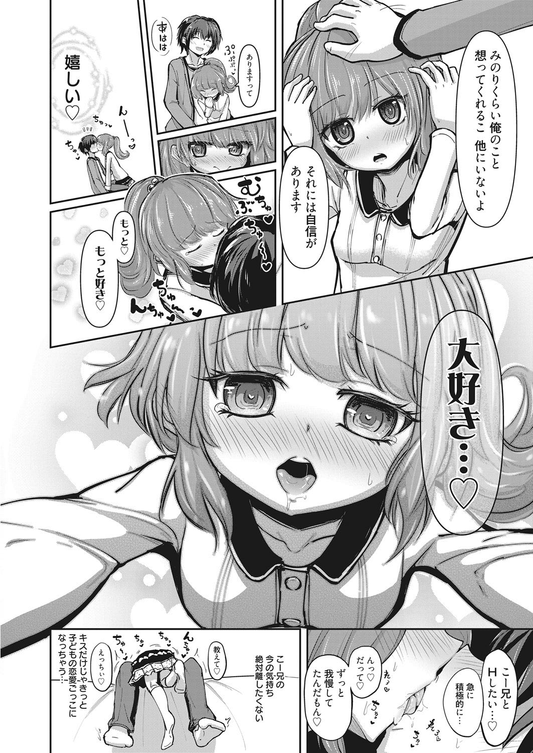 Web Manga Bangaichi Vol. 19 - Page 95