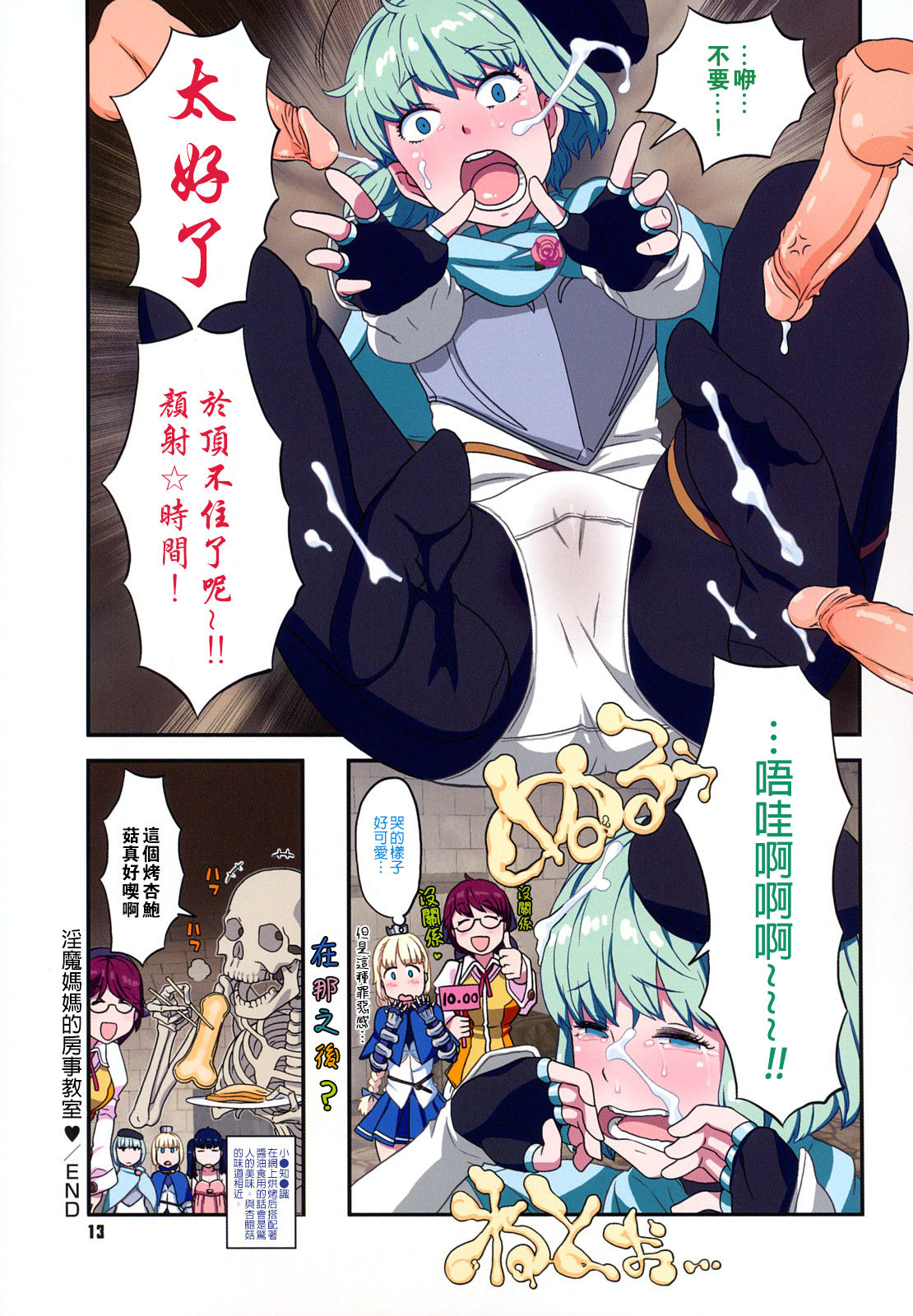 Load of Trash Kanzenban - Page 13