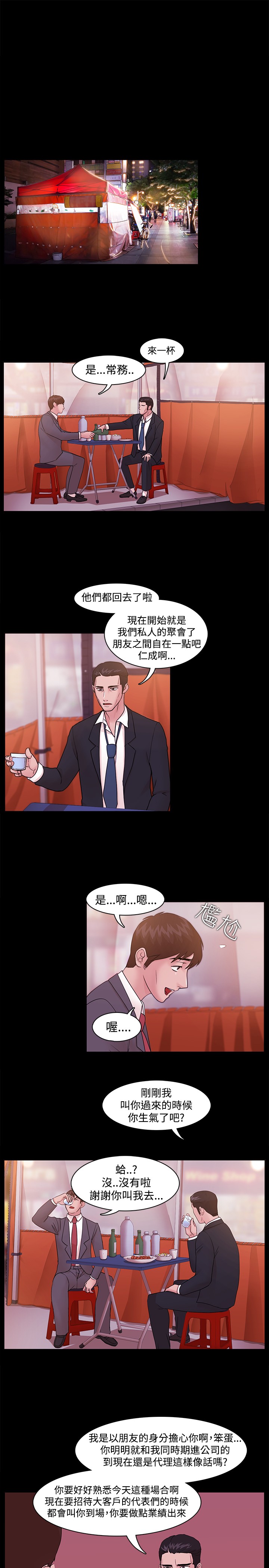 Looser Ch.1~13 [Chinese]中文 - Page 117