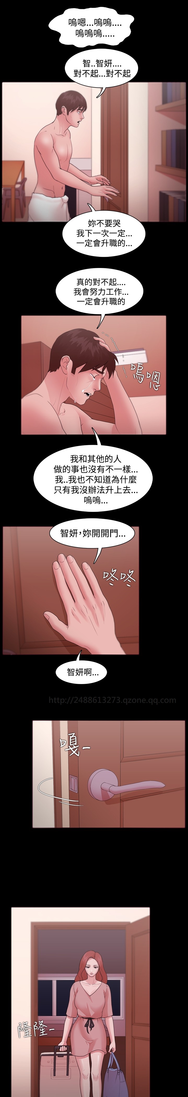 Looser Ch.1~13 [Chinese]中文 - Page 313