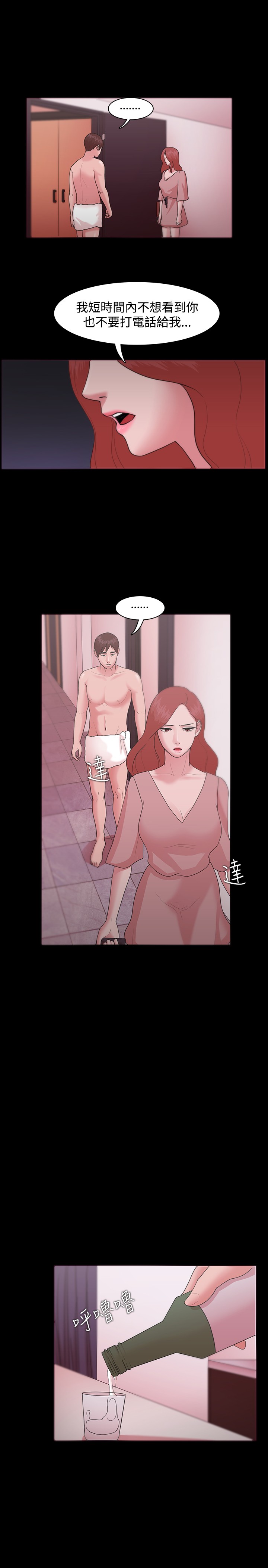 Looser Ch.1~13 [Chinese]中文 - Page 321