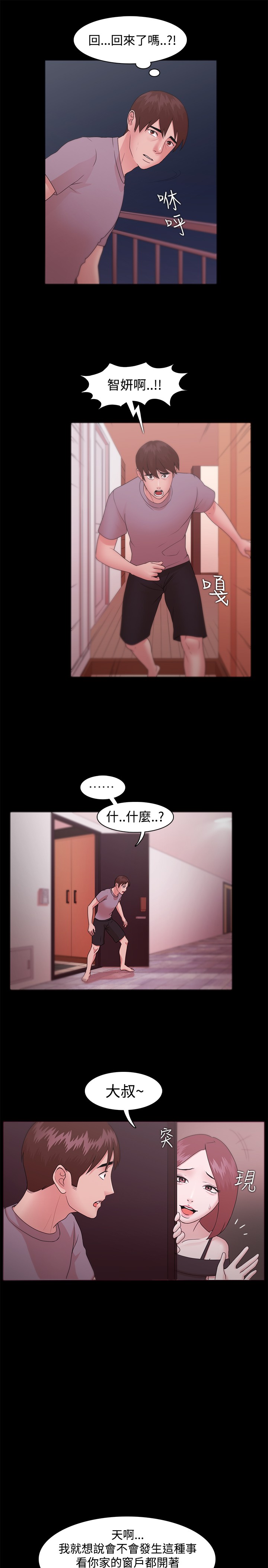 Looser Ch.1~13 [Chinese]中文 - Page 328