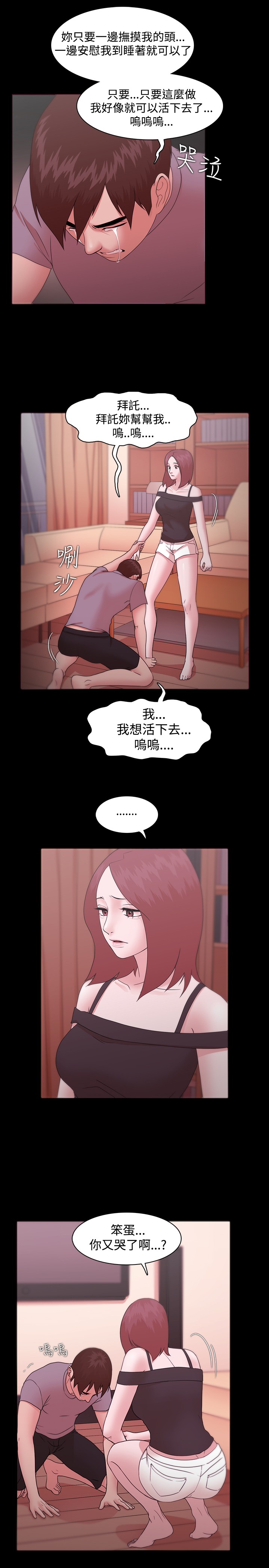Looser Ch.1~13 [Chinese]中文 - Page 338