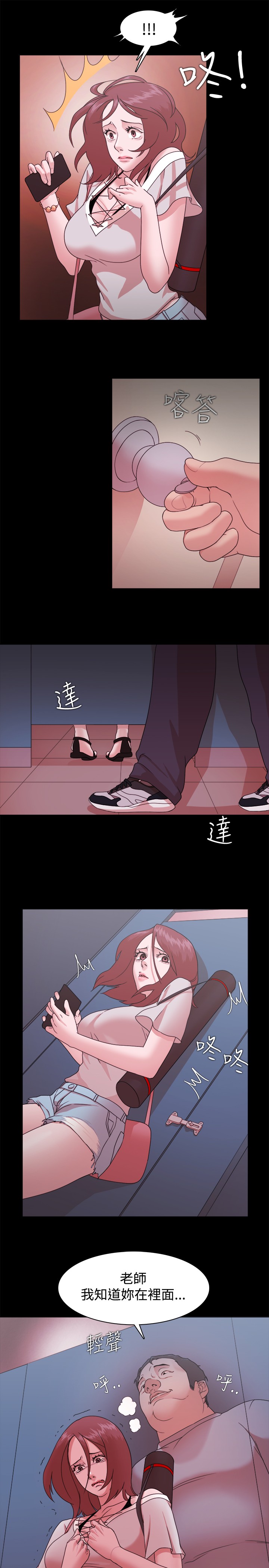 Looser Ch.1~13 [Chinese]中文 - Page 377