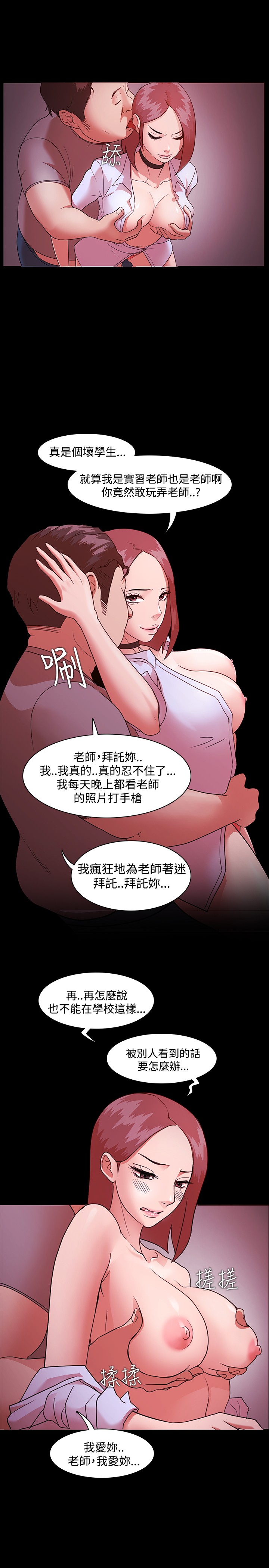Looser Ch.1~13 [Chinese]中文 - Page 45