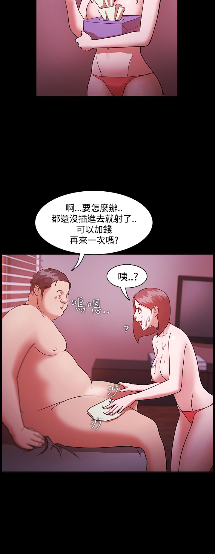 Looser Ch.1~13 [Chinese]中文 - Page 58