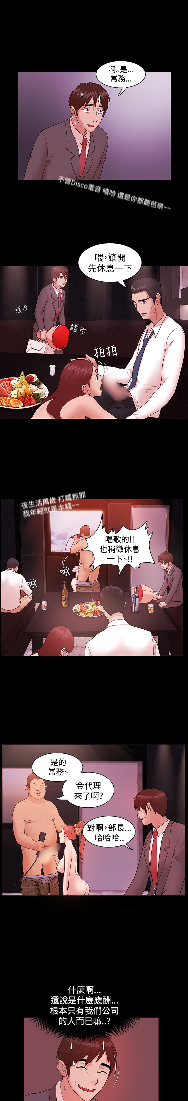 Looser Ch.1~13 [Chinese]中文 - Page 84