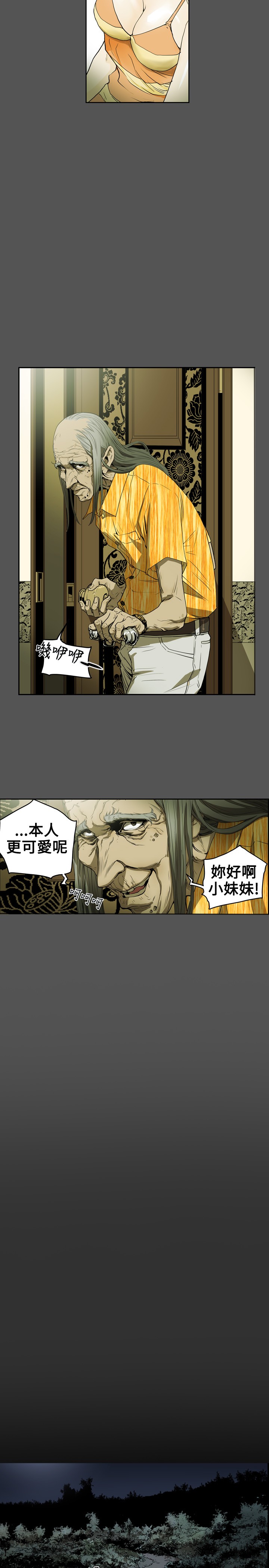 Honey trap 甜蜜陷阱 ch.8~20 [Chinese]中文 - Page 18