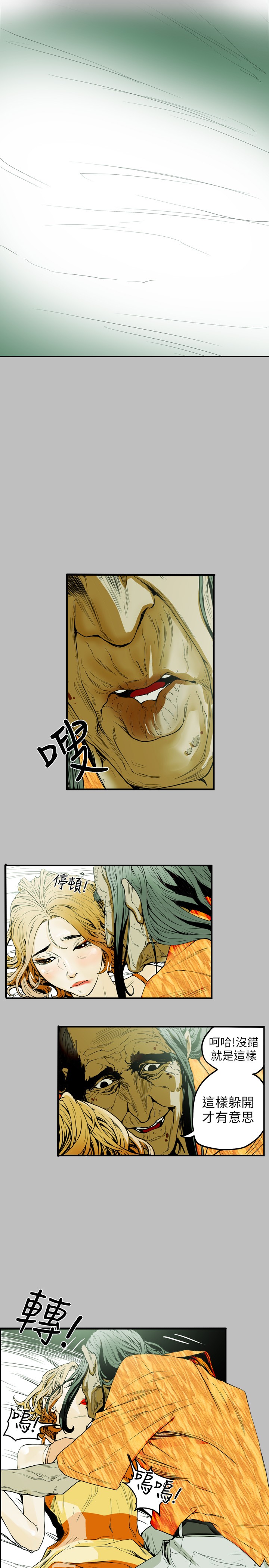 Honey trap 甜蜜陷阱 ch.8~20 [Chinese]中文 - Page 21
