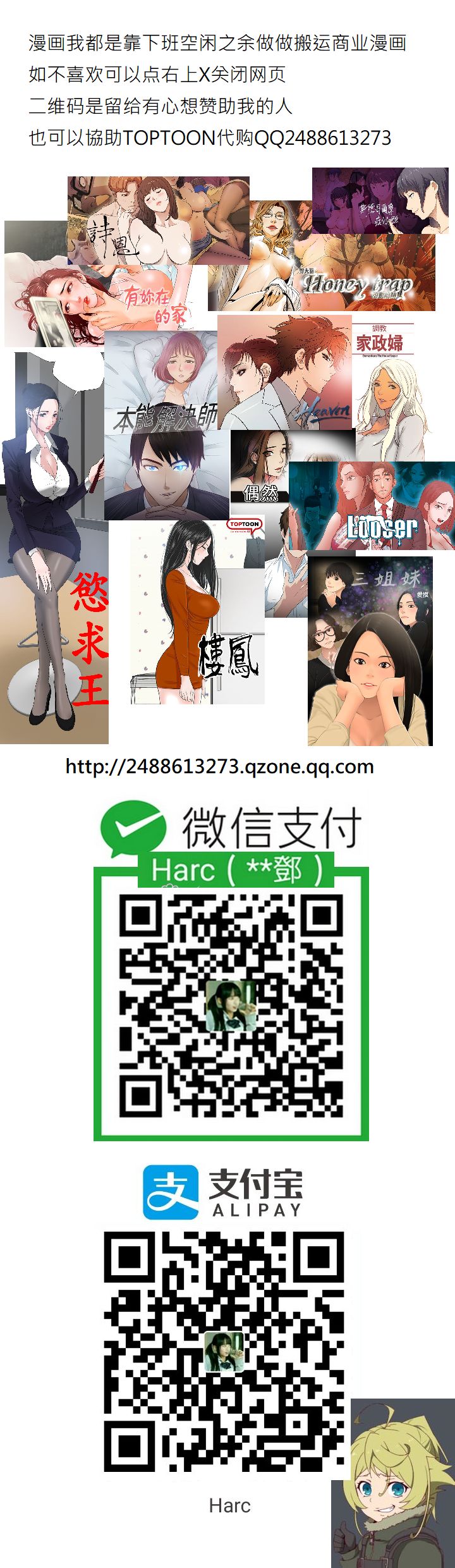 Honey trap 甜蜜陷阱 ch.8~20 [Chinese]中文 - Page 268