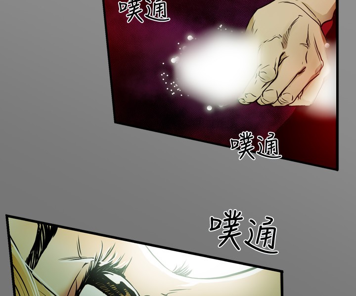 Honey trap 甜蜜陷阱 ch.8~20 [Chinese]中文 - Page 32