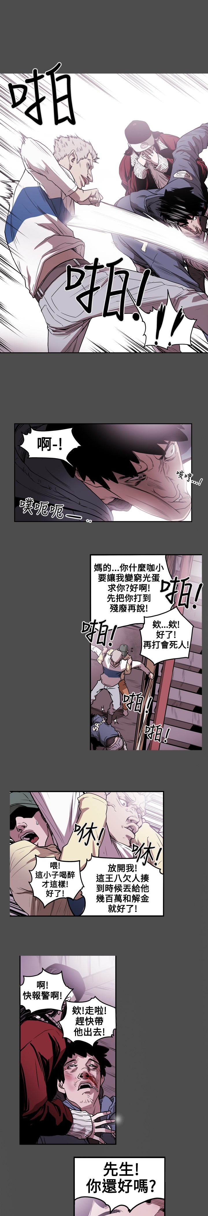 Honey trap 甜蜜陷阱 ch.8~20 [Chinese]中文 - Page 54